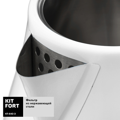 Электрочайник Kitfort КТ-642-3 белый/черный