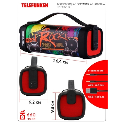 Telefunken TF-PS1241B (Rock)