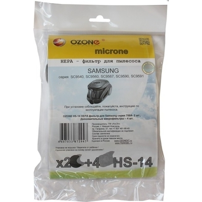 Набор микрофильтров Ozone microne HS-14