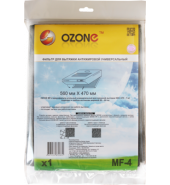  Фильтр Ozone mf-4 микрофильтр угольный универсальный для кухонной вытяжки 560 х 470